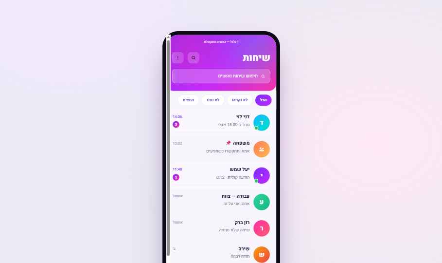 MyTexta chat list