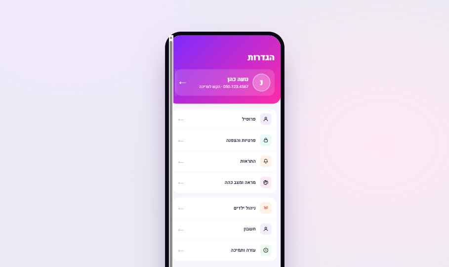 MyTexta settings